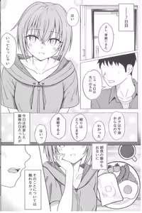 Page 13 of Kohai M200 to Dosei Seikatsu - preview thumbnail