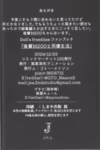 Page 33 of Kohai M200 to Dosei Seikatsu - preview thumbnail