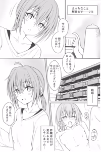 Page 7 of Kohai M200 to Dosei Seikatsu - preview thumbnail