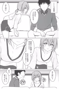 Page 9 of Kohai M200 to Dosei Seikatsu - preview thumbnail
