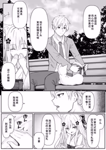 Page 12 of Ore wa Shitsuren shi, Bakeneko wa Arawareru (decensored) - preview thumbnail