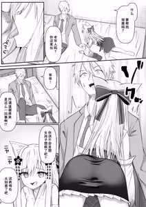 Page 13 of Ore wa Shitsuren shi, Bakeneko wa Arawareru (decensored) - preview thumbnail