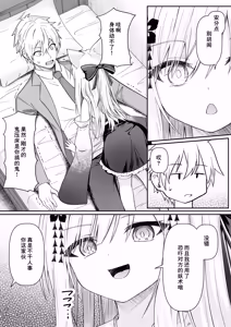 Page 14 of Ore wa Shitsuren shi, Bakeneko wa Arawareru (decensored) - preview thumbnail