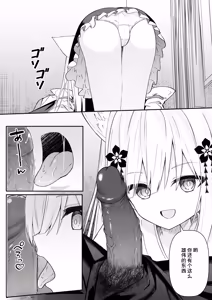 Page 15 of Ore wa Shitsuren shi, Bakeneko wa Arawareru (decensored) - preview thumbnail