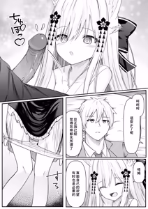 Page 17 of Ore wa Shitsuren shi, Bakeneko wa Arawareru (decensored) - preview thumbnail