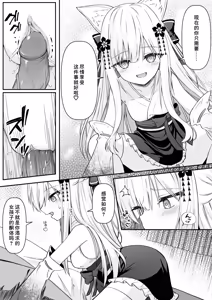 Page 18 of Ore wa Shitsuren shi, Bakeneko wa Arawareru (decensored) - preview thumbnail
