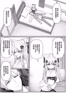 Page 27 of Ore wa Shitsuren shi, Bakeneko wa Arawareru (decensored) - preview thumbnail