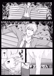 Page 3 of Ore wa Shitsuren shi, Bakeneko wa Arawareru (decensored) - preview thumbnail