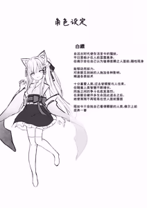 Page 34 of Ore wa Shitsuren shi, Bakeneko wa Arawareru (decensored) - preview thumbnail