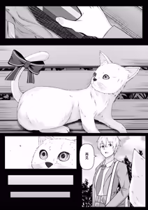 Page 5 of Ore wa Shitsuren shi, Bakeneko wa Arawareru (decensored) - preview thumbnail