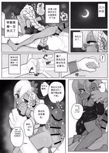 Page 10 of Shalem ni Shiboraretai - preview thumbnail