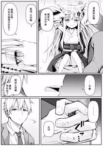 Page 13 of Ore wa Shitsuren shi Bakeneko wa Futatabi Arawareru (decensored) - preview thumbnail