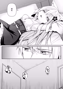 Page 14 of Ore wa Shitsuren shi Bakeneko wa Futatabi Arawareru (decensored) - preview thumbnail