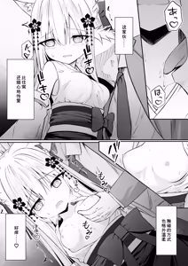 Page 15 of Ore wa Shitsuren shi Bakeneko wa Futatabi Arawareru (decensored) - preview thumbnail