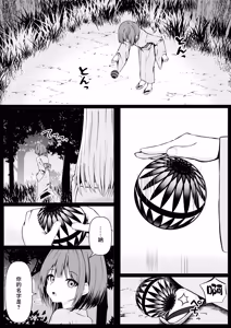 Page 2 of Ore wa Shitsuren shi Bakeneko wa Futatabi Arawareru (decensored) - preview thumbnail