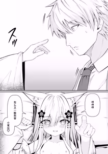 Page 24 of Ore wa Shitsuren shi Bakeneko wa Futatabi Arawareru (decensored) - preview thumbnail