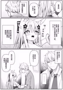 Page 25 of Ore wa Shitsuren shi Bakeneko wa Futatabi Arawareru (decensored) - preview thumbnail