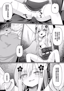 Page 26 of Ore wa Shitsuren shi Bakeneko wa Futatabi Arawareru (decensored) - preview thumbnail
