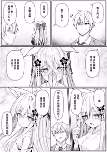 Page 31 of Ore wa Shitsuren shi Bakeneko wa Futatabi Arawareru (decensored) - preview thumbnail