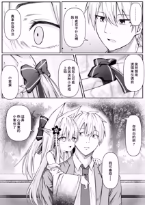 Page 35 of Ore wa Shitsuren shi Bakeneko wa Futatabi Arawareru (decensored) - preview thumbnail