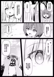Page 4 of Ore wa Shitsuren shi Bakeneko wa Futatabi Arawareru (decensored) - preview thumbnail