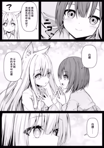 Page 5 of Ore wa Shitsuren shi Bakeneko wa Futatabi Arawareru (decensored) - preview thumbnail