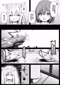 Page 6 of Ore wa Shitsuren shi Bakeneko wa Futatabi Arawareru (decensored) - preview thumbnail