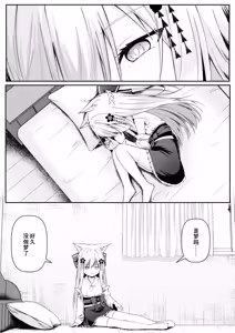 Page 8 of Ore wa Shitsuren shi Bakeneko wa Futatabi Arawareru (decensored) - preview thumbnail
