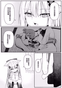 Page 9 of Ore wa Shitsuren shi Bakeneko wa Futatabi Arawareru (decensored) - preview thumbnail