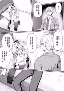Page 10 of Ore wa Shitsuren shi Bakeneko wa Futatabi Arawareru (decensored) - preview thumbnail