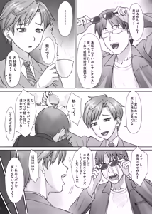 Page 119 of BANG-YOUの流弾屋コレクション 2005～2025 - preview thumbnail