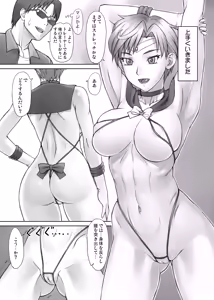 Page 120 of BANG-YOUの流弾屋コレクション 2005～2025 - preview thumbnail
