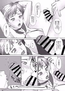 Page 126 of BANG-YOUの流弾屋コレクション 2005～2025 - preview thumbnail
