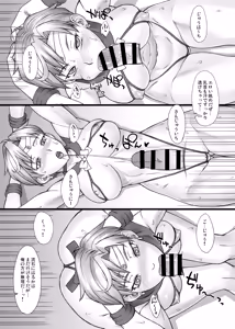 Page 127 of BANG-YOUの流弾屋コレクション 2005～2025 - preview thumbnail