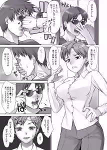 Page 140 of BANG-YOUの流弾屋コレクション 2005～2025 - preview thumbnail