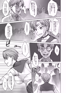 Page 161 of BANG-YOUの流弾屋コレクション 2005～2025 - preview thumbnail