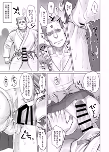 Page 175 of BANG-YOUの流弾屋コレクション 2005～2025 - preview thumbnail