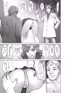 Page 184 of BANG-YOUの流弾屋コレクション 2005～2025 - preview thumbnail