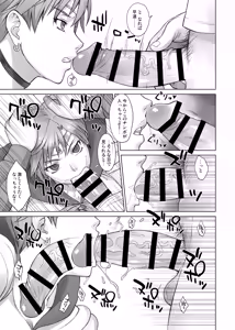 Page 206 of BANG-YOUの流弾屋コレクション 2005～2025 - preview thumbnail