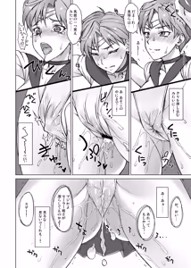 Page 224 of BANG-YOUの流弾屋コレクション 2005～2025 - preview thumbnail