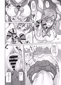 Page 228 of BANG-YOUの流弾屋コレクション 2005～2025 - preview thumbnail