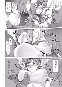 Page 245 of BANG-YOUの流弾屋コレクション 2005～2025 - preview thumbnail