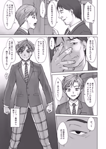 Page 272 of BANG-YOUの流弾屋コレクション 2005～2025 - preview thumbnail