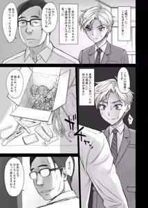 Page 291 of BANG-YOUの流弾屋コレクション 2005～2025 - preview thumbnail