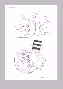 Page 315 of BANG-YOUの流弾屋コレクション 2005～2025 - preview thumbnail