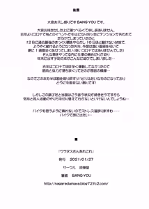 Page 316 of BANG-YOUの流弾屋コレクション 2005～2025 - preview thumbnail