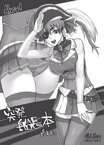 Page 317 of BANG-YOUの流弾屋コレクション 2005～2025 - preview thumbnail