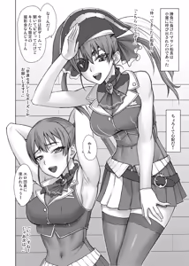 Page 318 of BANG-YOUの流弾屋コレクション 2005～2025 - preview thumbnail