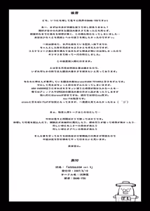 Page 340 of BANG-YOUの流弾屋コレクション 2005～2025 - preview thumbnail