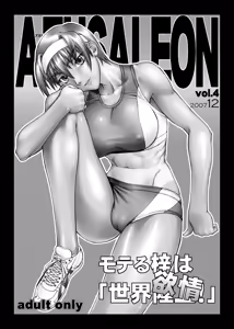Page 341 of BANG-YOUの流弾屋コレクション 2005～2025 - preview thumbnail